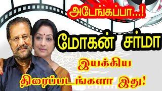 Actor And Director Mohan Sharma Gives Movies For Tamil Cinema | Filmography Of Mohan Sharma.