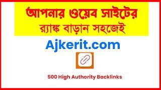 How to Increase Domain Authority for Website | Blogger Bangla Tutorial 2022 | Profile Backlinks SEO