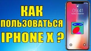 How to use Iphone X without the Home button! Complete Guide for Dummies! Easy and affordable!