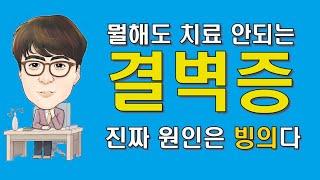 치료 안되는 강박증, 진짜 원인은 빙의다-1편(병적으로 자주 씻는 청결강박증, 결벽증 이야기) ※최면과 양자역학으로 강박증 파헤치기