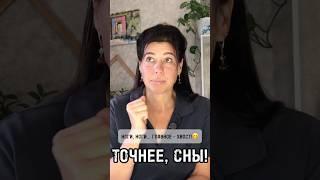 СНЫ! #psyshorts #духовность #душа #саморазвитие #психология #любовь #отношения #осознанность #shorts