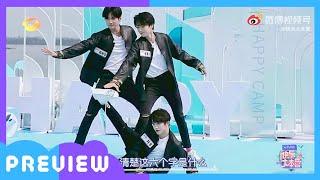 [ENG SUB] 【 快乐大本营 Happy Camp】INTO1 Preview