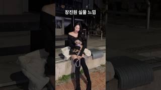 01년생 여자친구 어떤데?!#전지적남친시점 #무용과 #장진원