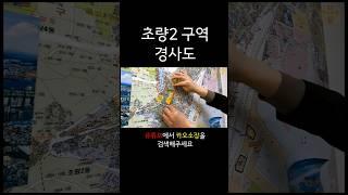 부산 북항 재개발 호재권역 단지들