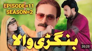 Bangriwala Episode #11 |New Pashto Drama Series 2024 ||Season 2 ||#bangriwala #bangriwalaseason2ep11