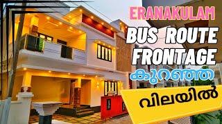 ID. 994   ബസ് റൗട്ട് frontage ആയി ഇതിലും കുറഞ്ഞ വിലയിൽ വേറെ വീട് കിട്ടില്ല 100% ഉറപ്പ്