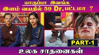 கிராமிய புதல்வன் Dr.கலையரசன் அவர்களுடன் சிறப்பு நேர்காணல் |பார்ட் -1 |GEM TV|