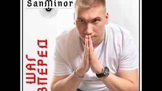 SanMinor - Истина (Remix) (Русский Рэп 2020, Рэп лирика)