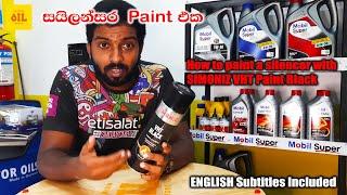 How to paint a motorcycle silencer using SIMONIZ VHT Paint Black (2 Stroke Silencer) (ENGLISH subs)