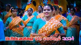 Kummi Dance | #perahera #dance #mychannel #srilankadance #videomixsrilanka