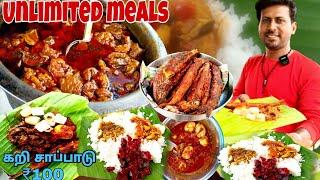 Street Food கறி சோறு | Street Food | Saravana Views