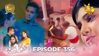 Sansarini - සංසාරිණී | Episode 356 | 2024-07-24 | Hiru TV