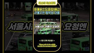 25년 5월 4주차 사회 이슈 모음집 #미국 #대한민국 #AI #인공지능