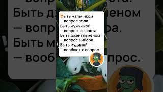 ВООБЩЕ НЕ ВОПРОС  #анекдоты #юмор #прикол  #иноперешеленец #смех #смешныеанекдоты