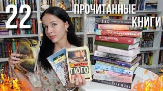 ОГРОМНОЕ ПРОЧИТАННОЕ | Кафка, Кинг, Гюго, лучшая книга года 