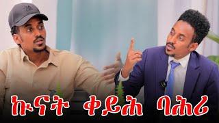 ውጥጥ ኢሳያስ ኣፈወርቂን ኣብይ ኣሕመድን| PM Abiy Ahmed vs president Isaias Afwerki| ቀይሕ ባሕሪ| ቀይ ባህር| Red sea