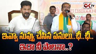 ఇవ్వా నువ్వు చేసిన పనులు.. ఛీ.. ఛీ.. ఇదా నీ పాలనా..? | Etala Rajender Comments On CM Revanth Reddy