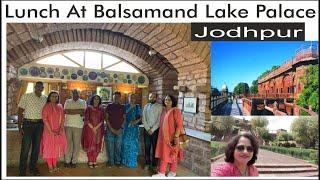 Lunch at Welcome Heritage Bal Samand Lake Palace  ,Jodhpur || बालसमंद जोधपुर