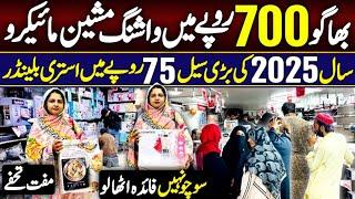 Pakistan biggest sale| electronic wholesale market | home appliance 2025| air fryer | Buy 1get 1free