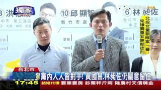 【TVBS】獨家／時代力量改選主席　黨員「無差別」皆可角逐