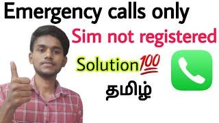 emergency calls only / sim not registered on network / mobile call problem / tamil