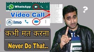 WhatsApp & Imo Video Call Are Secure Or Not | Imo Video Call Recorded In Imo Sarver | Full Explained