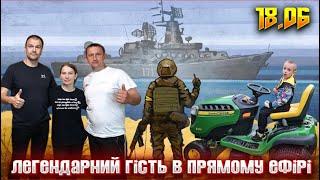 Всі до Бруса і Васильченка на СТРІМ! Виграй Косарку John Deere за донат на FPV