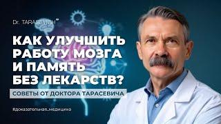 Как избежать болезни Альцгеймера? Простая привычка для защиты мозга