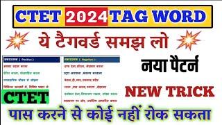 CTET 2024 पास करने के लिए महत्वपूर्ण Tag Words | Ctet tag word 2024 | ctet tricks in hindi |1dayexam