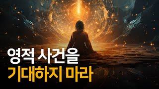 애초부터 당신은 존재하지 않았다 | 디스 이즈 잇