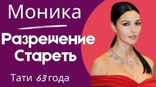 Про Монику Белуччи, которая совершила революцию в теме старения/Усталый, птозный тип старения лица