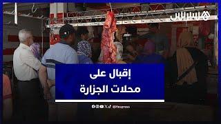 بسبب غلاء أسعار الأضاحي.. مغاربة يقبلون على شراء اللحوم الحمراء من محلات الجزارة عوض ذبح أضحية العيد
