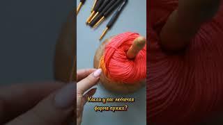 Любимая пряжа