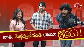 Naku pellavvaledandi AAY | RJ Surya toh Bakara Bajega | Red FM Telugu