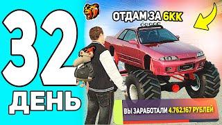 ПУТЬ ПЕРЕКУПА #32 В БЛЕК РАША - ПЕРЕПРОДАЖА РЕДКИХ МАШИН В BLACK RUSSIA