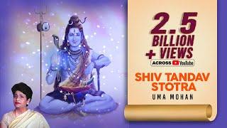 Shiv Tandav Stotram | Shiva Song | Uma Mohan | Divine Chants Of Shiva