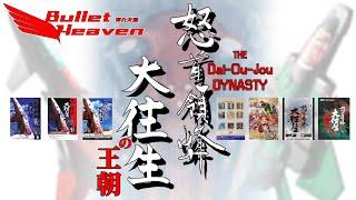 The DoDonPachi Dai-Ou-Jou Dynasty - Bullet Heaven #348