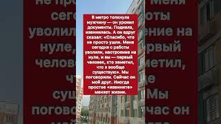 Случайная встреча.. #история #историяизжизни