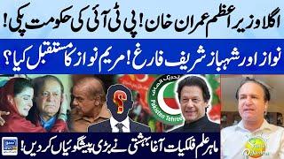 Next PM Will Be Imran Khan | Astrology Agha Baheshti Made Big Predictions | Suno Pakistan EP 412