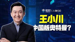 天才少年王小川，会做出中国版OpenAI？