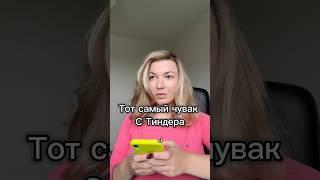 Мне такие не встречались) по рассказам знакомых #психология #отношения