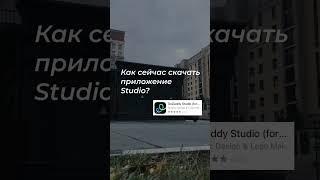 КАК СКАЧАТЬ ПРИЛОЖЕНИЕ OVER? (GoDaddyStudio) #шрифты #сторис #tutorialvideo #instagram #reels