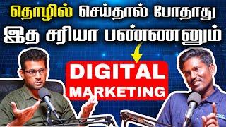 E 20 | இதைவிட ஈசியா யாரும் DIGITAL MARKETING பத்தி சொல்ல முடியாது | DIGITAL MARKETING IN TAMIL