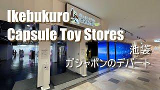 [Japan Life] Capsule toy stores in Sunshine City Ikebukuro