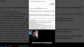 106 топ лайфхак охраны труда #охранатруда #новости