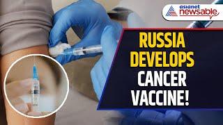 HISTORIC BREAKTHROUGH? Russia Develops Vaccine for Cancer! | WATCH | Asianet Newsable