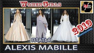 Платья от Alexis Mabille