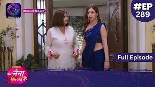 Tose Nainaa Milaai Ke | 26 June 2024 | Full Episode 289 | Dangal TV