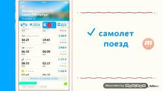 Реклама приложения Туту.ру (Транспорт) 2017