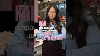 Как отработать праздники без нервного срыва? #цветы #цветочныйбизнес #бизнес #маркетинг